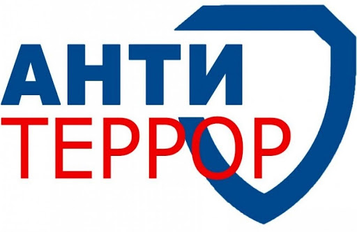 С 19.02.2024 по 22.02.2024 в школе пройдет неделя антитеррористической безопасности.