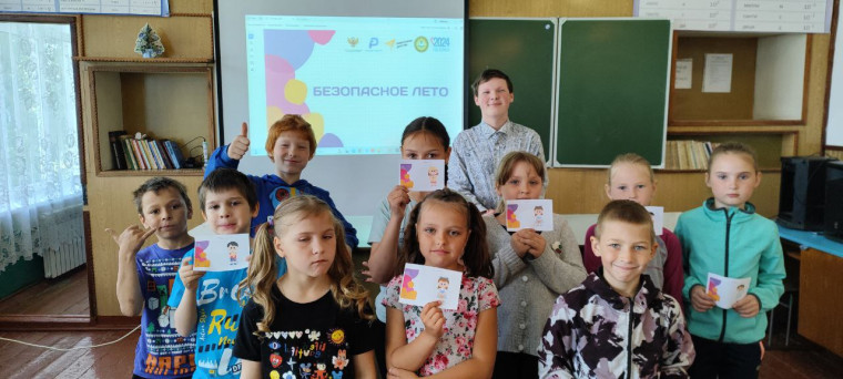 День безопасности.