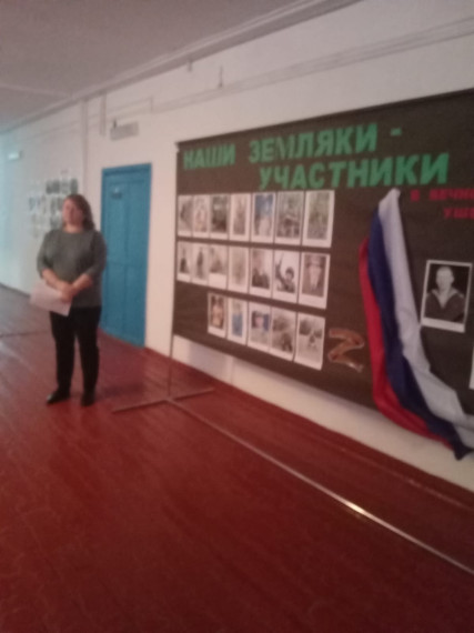 День Героев Отечества..